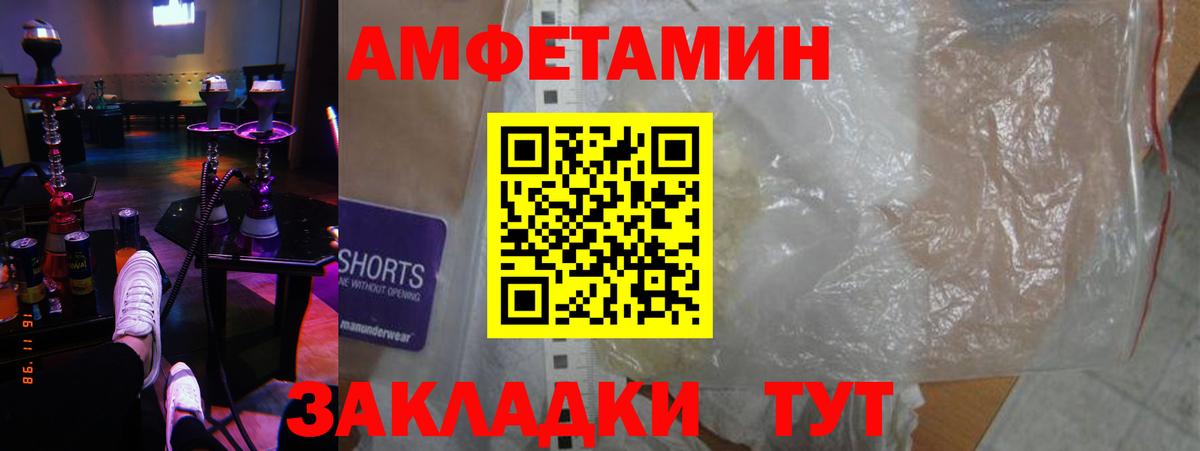 Амфетамин  Амфетамин Розовый  Вход с VPN  Кисловодск 