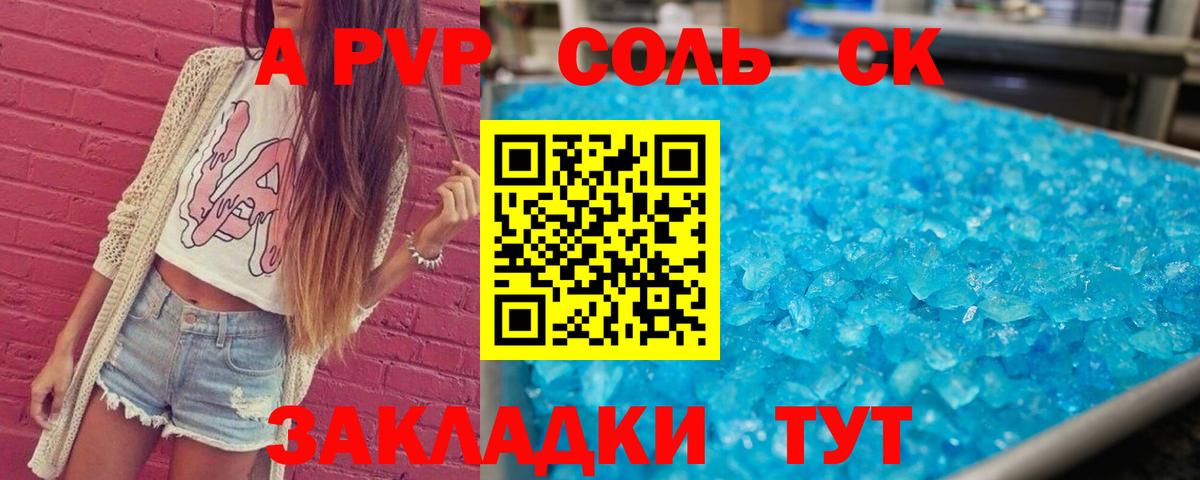 A PVP СК КРИС Кисловодск