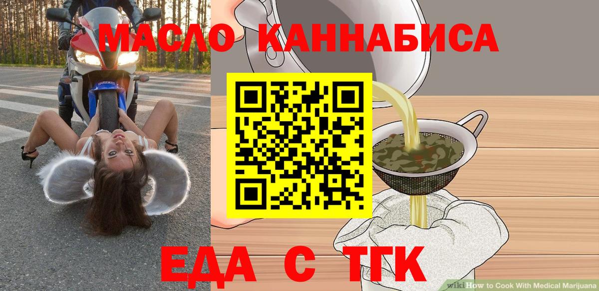Печенье с ТГК конопля  Вход с VPN  Кисловодск 