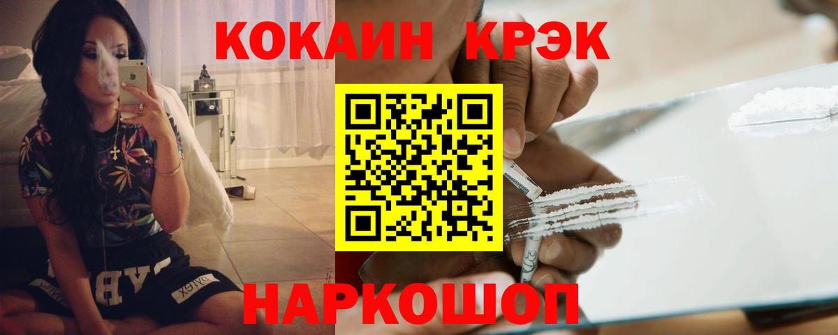 COCAIN Fish Scale Кисловодск
