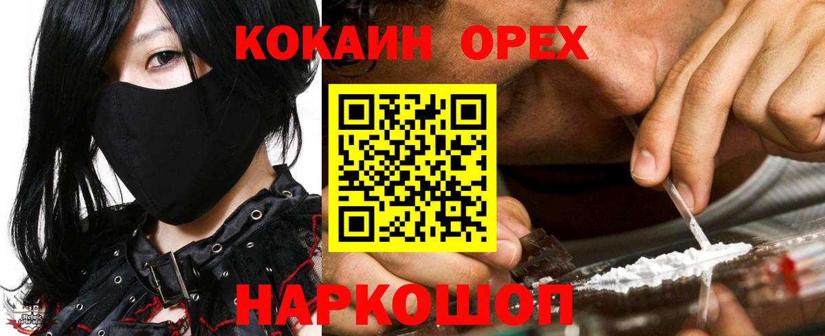 Cocaine Эквадор  КОКАИН Колумбийский  Вход с VPN  Кисловодск 