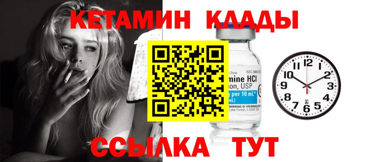Кисловодск  КЕТАМИН ketamine  Вход с VPN 