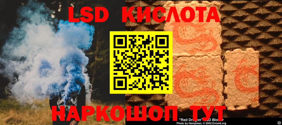 Кисловодск  Лсд 25 экстази  Лсд 25 экстази ecstasy  Вход с VPN  LSD-25 экстази ecstasy 