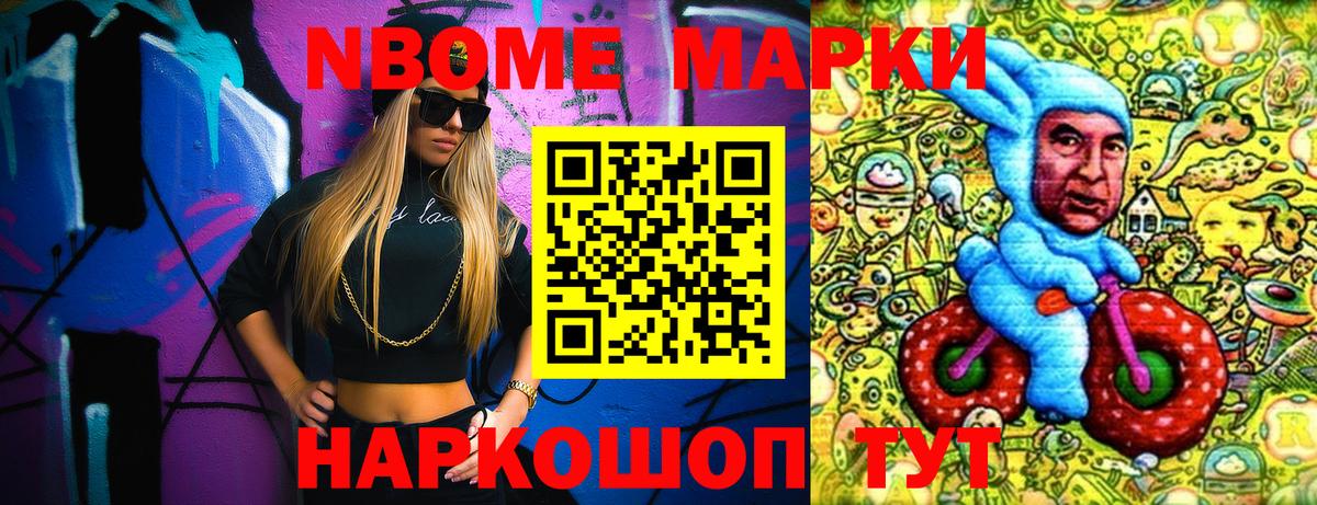Кисловодск  Наркотические марки  Вход с VPN  Марки NBOMe 1500мкг 