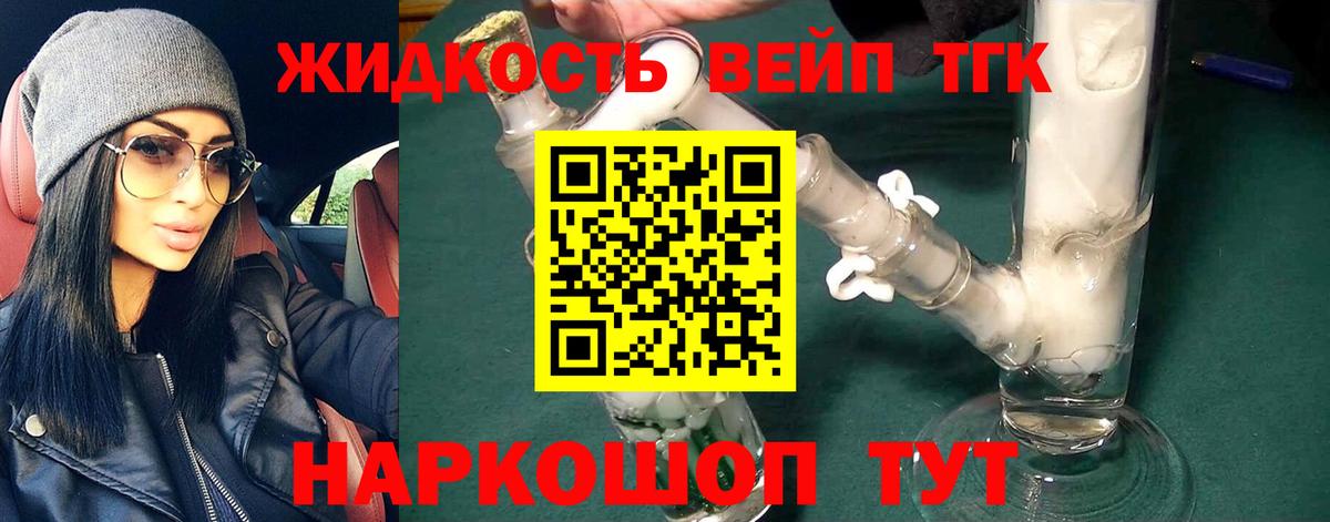 Дистиллят ТГК гашишное масло Кисловодск