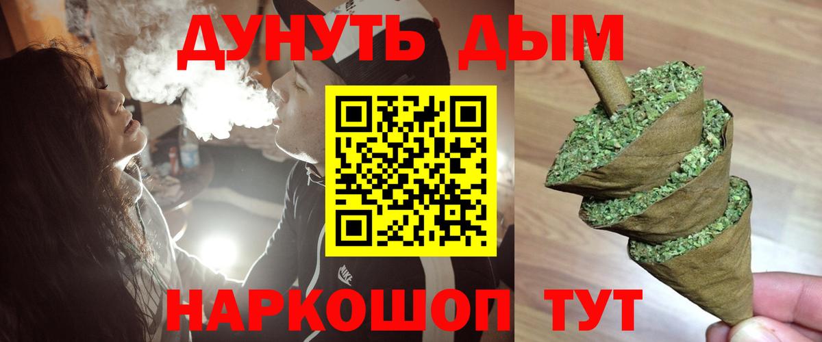 Каннабис Ganja Кисловодск